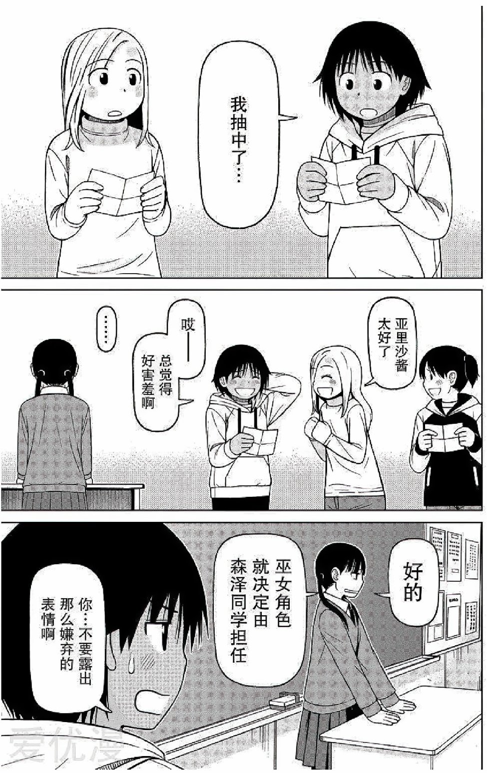 第58话6