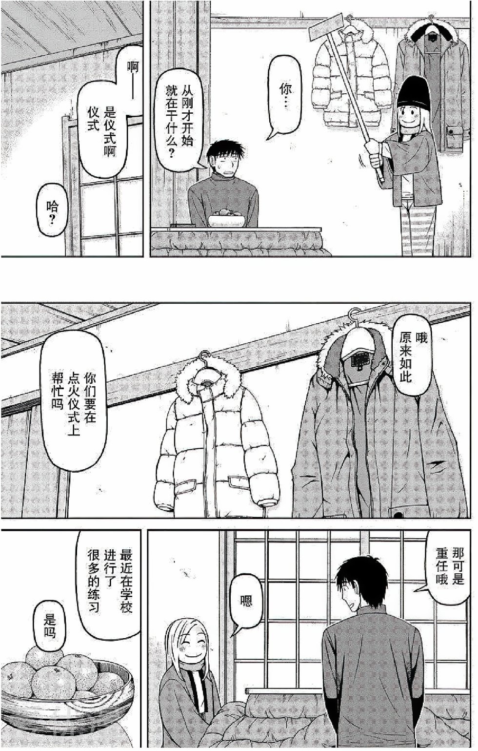 第58话8