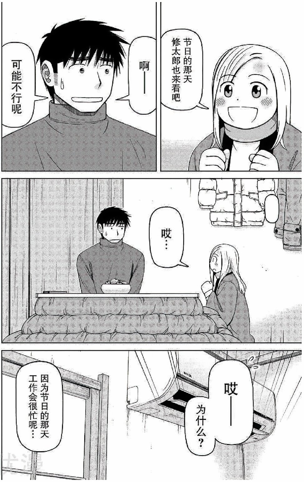 第58话9