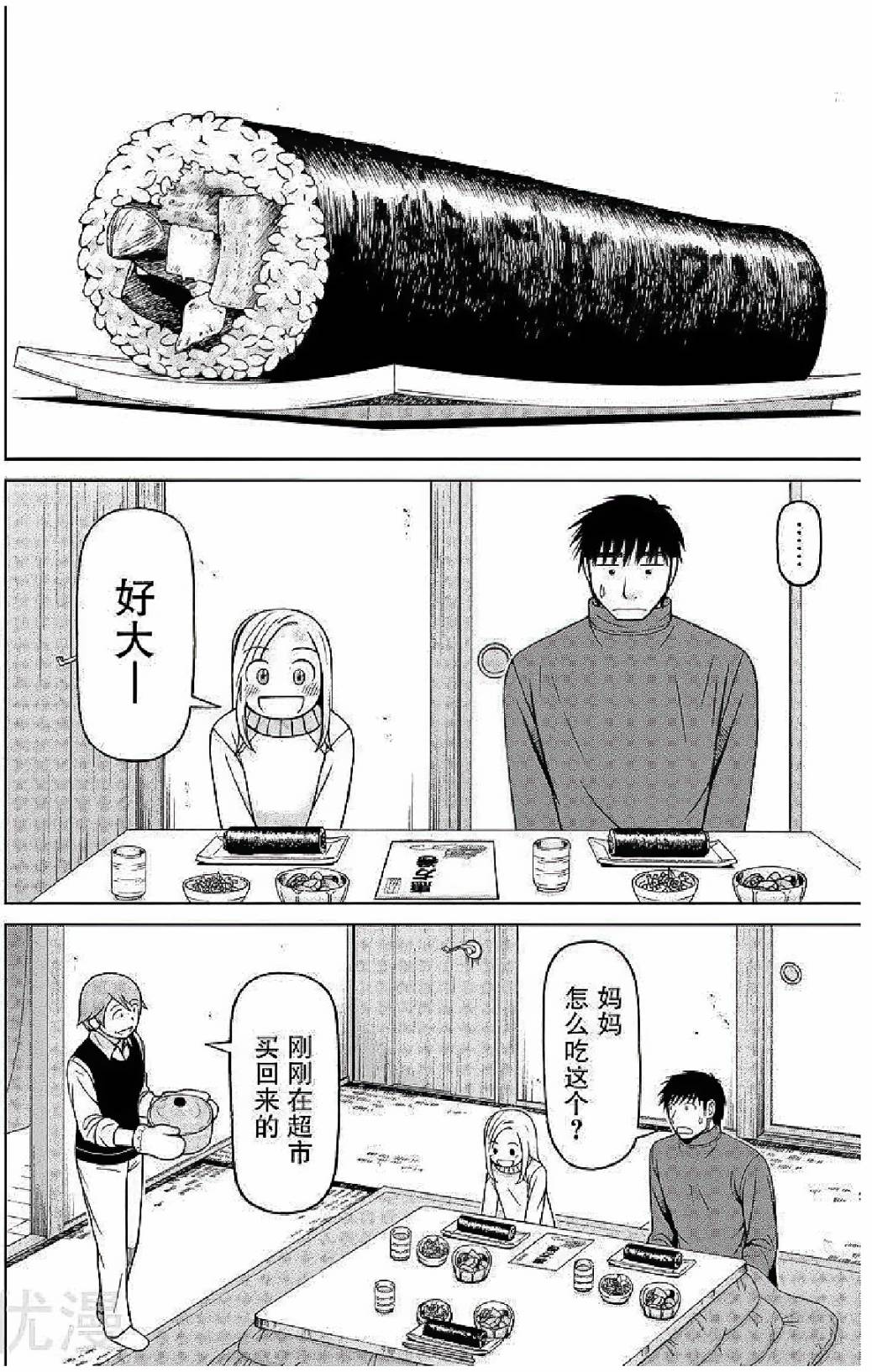 第59话11