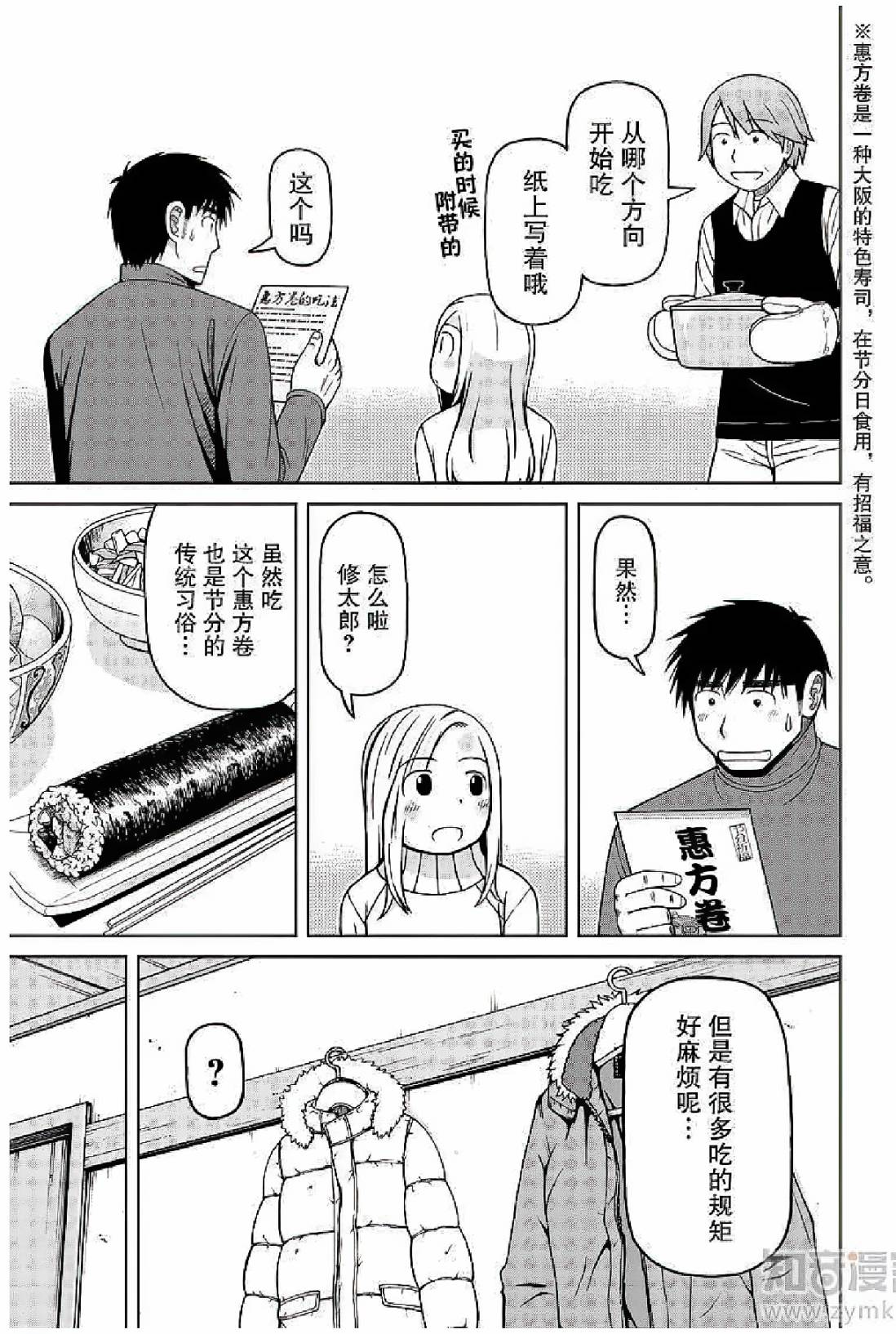 第59话12