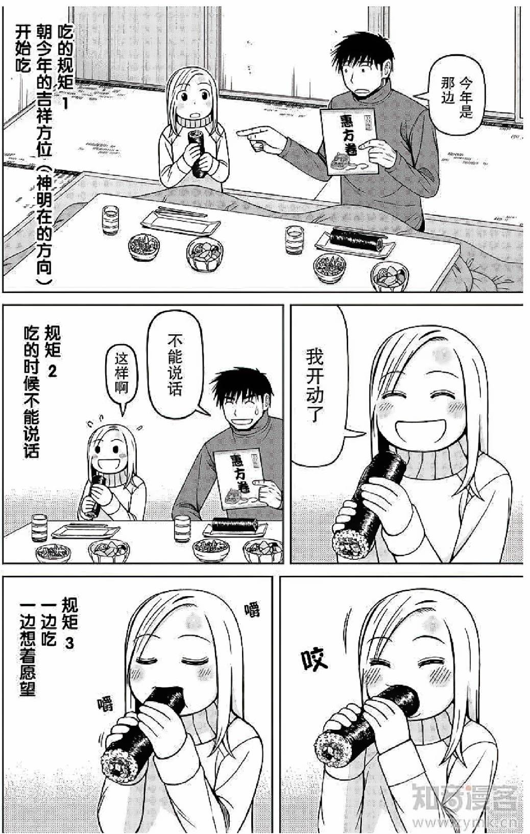第59话13