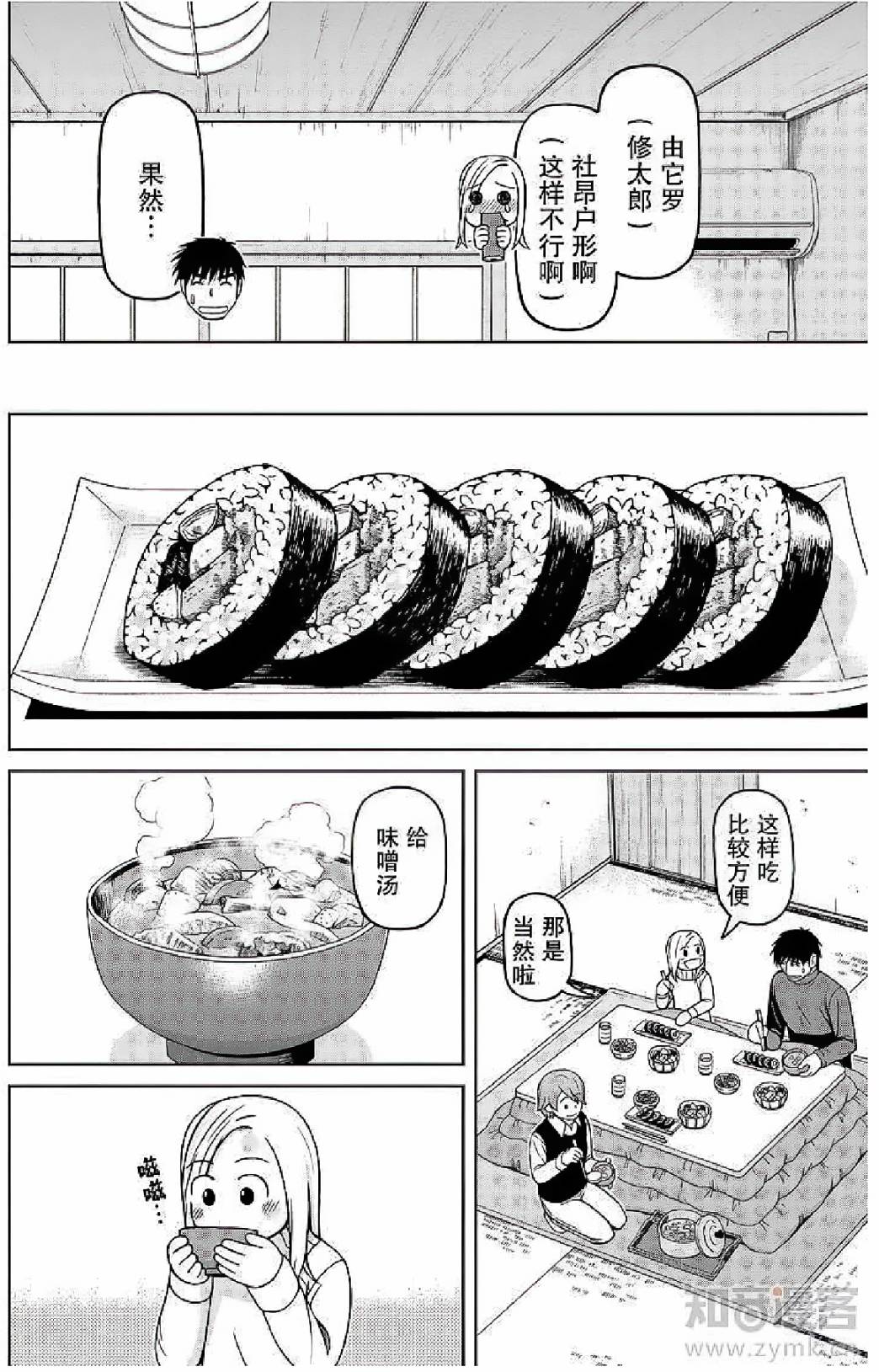 第59话15