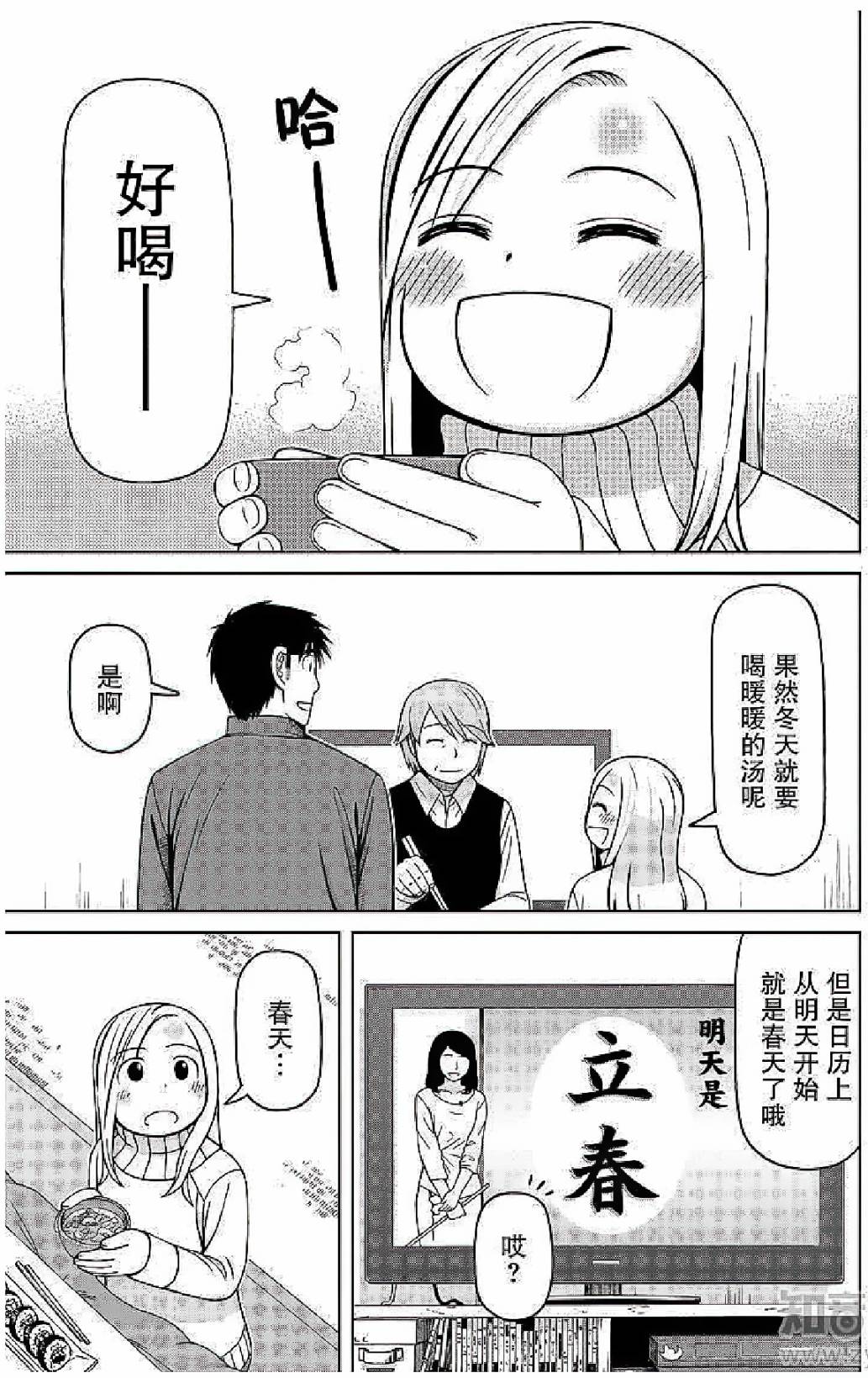第59话16