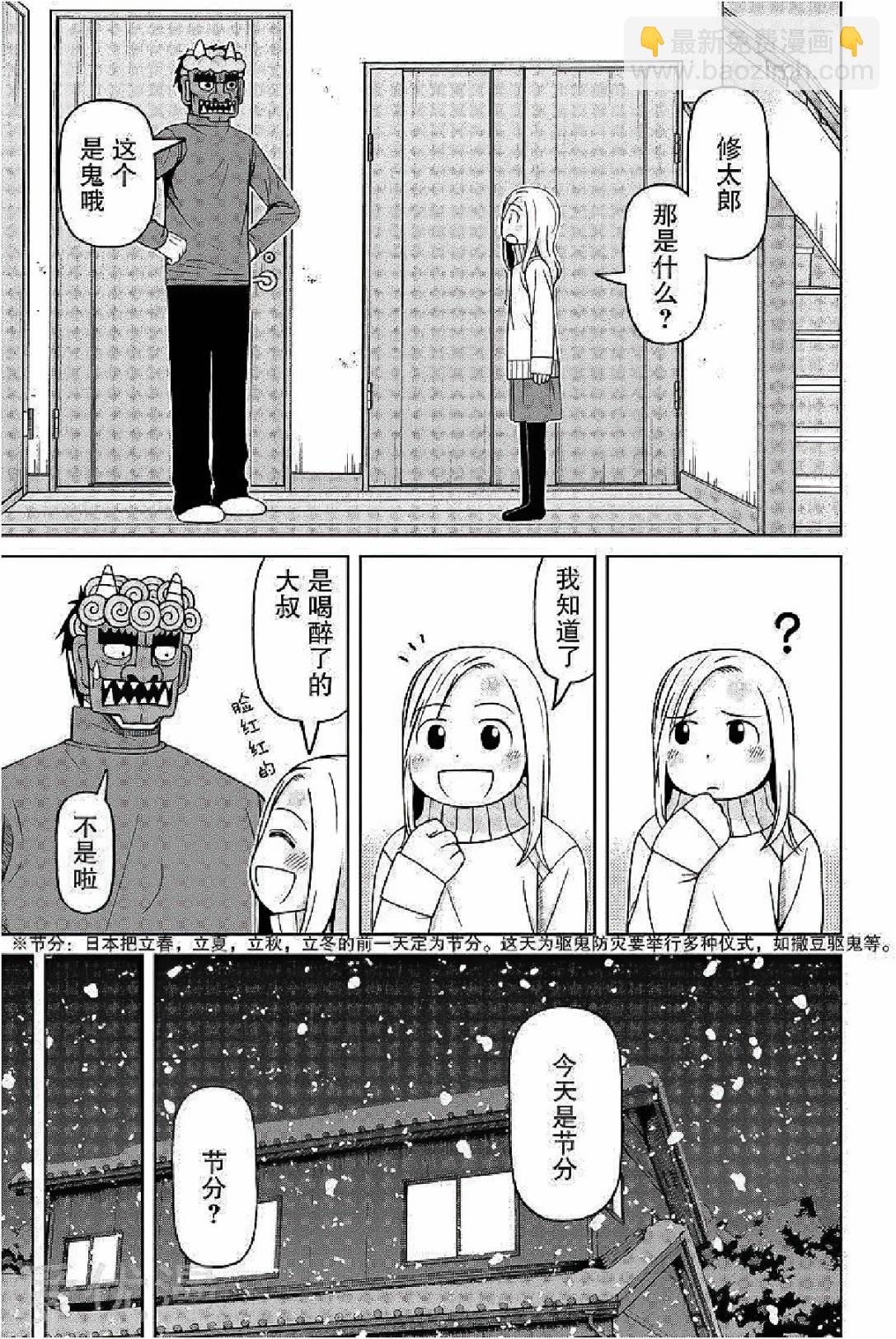 第59话2