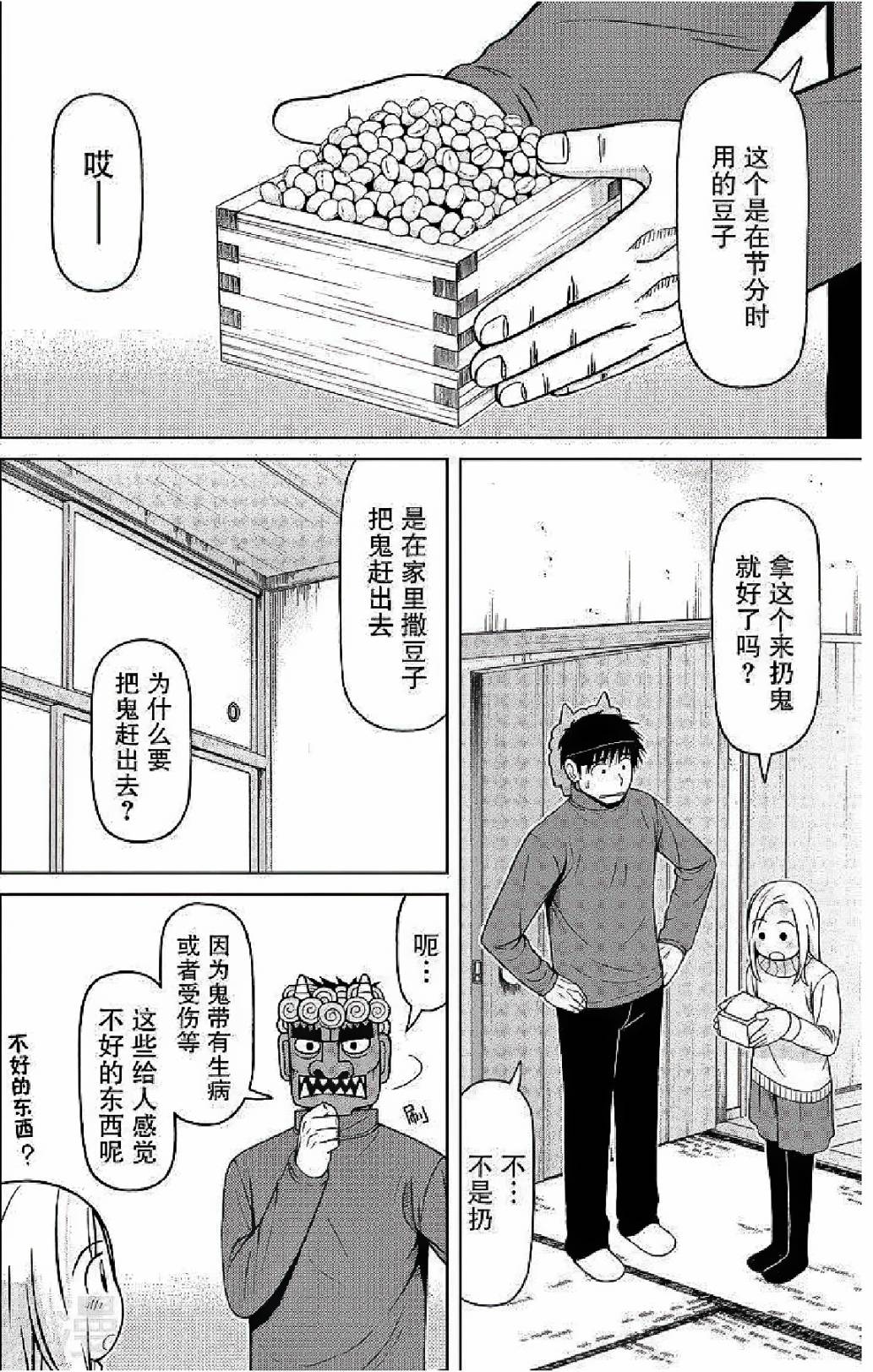 第59话3