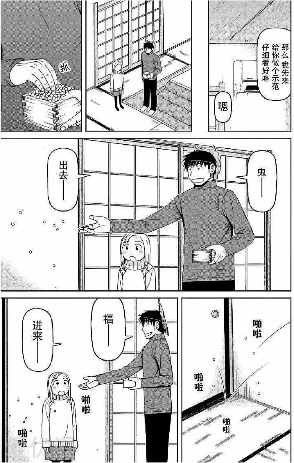 第59话4