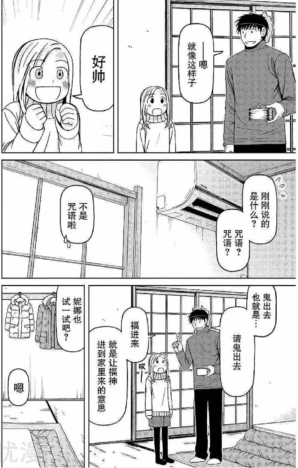 第59话5