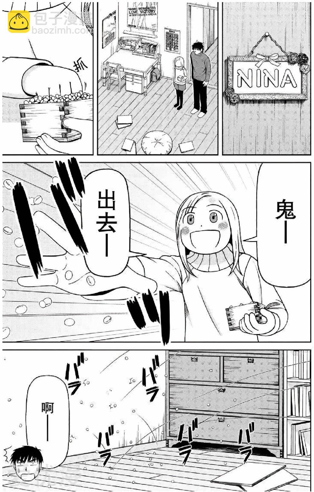 第59话6