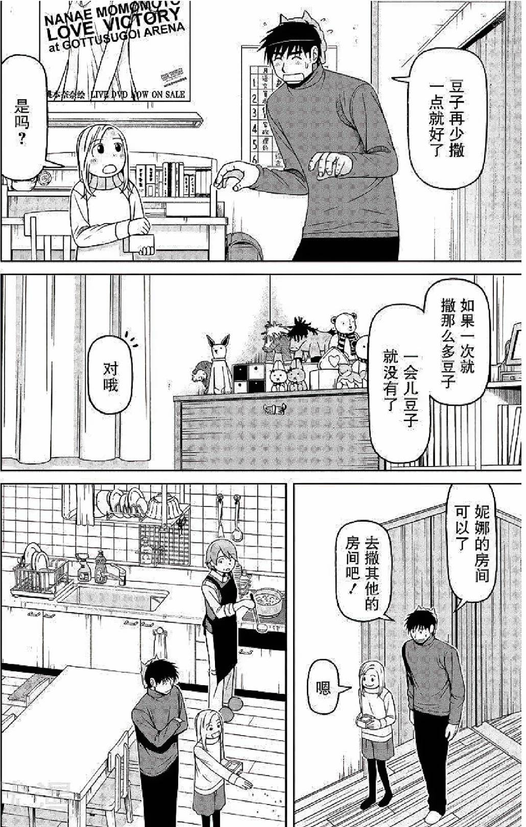 第59话7
