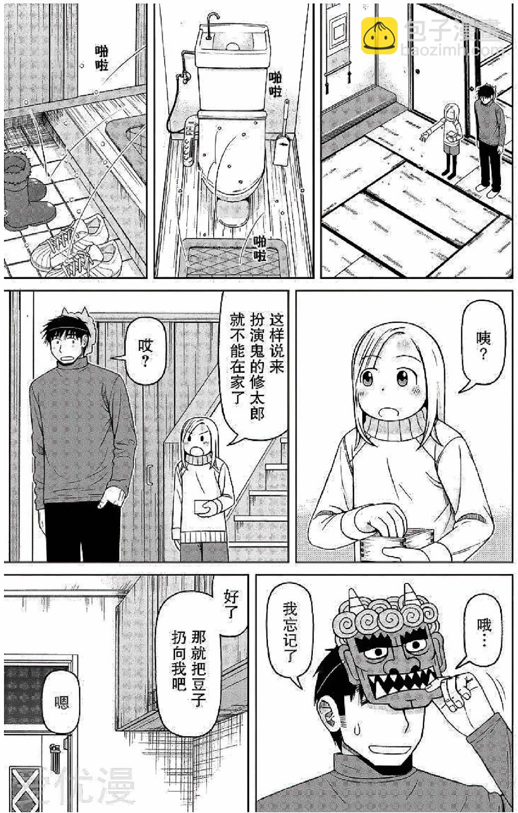 第59话8