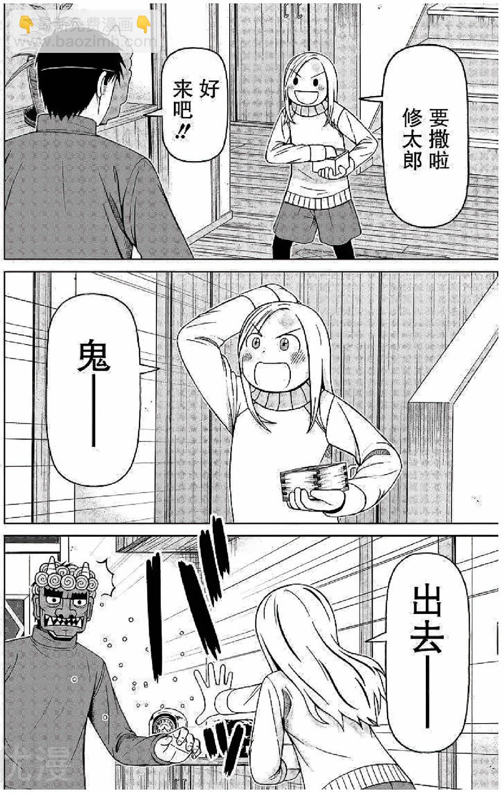 第59话9