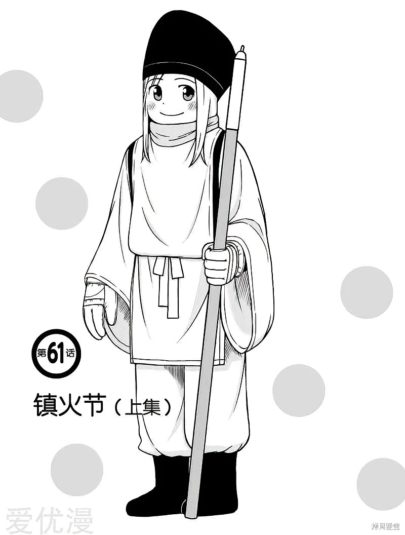 第61话0