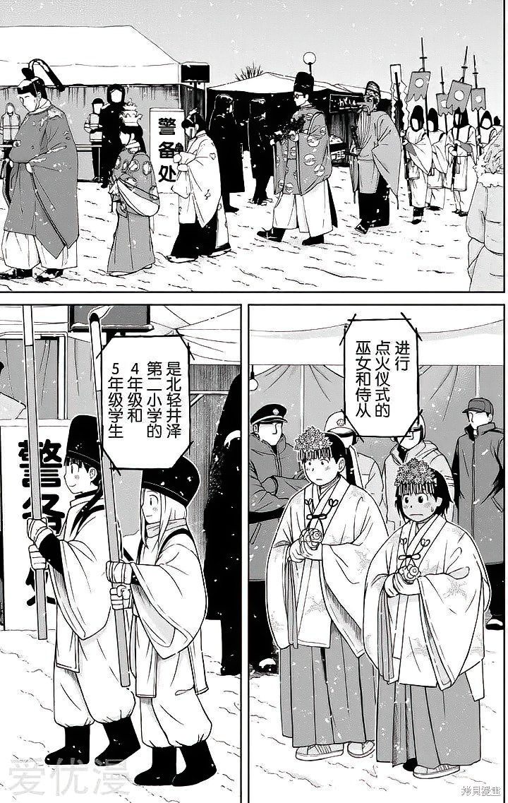 第61话10