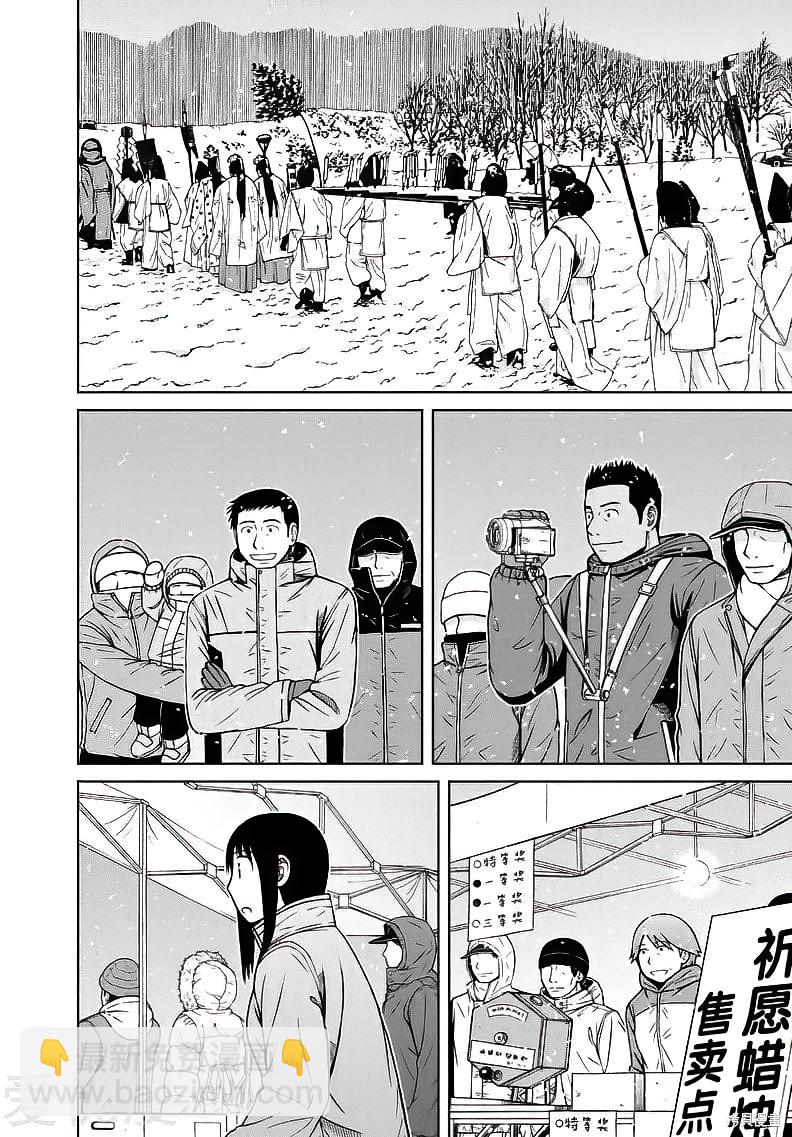 第61话11