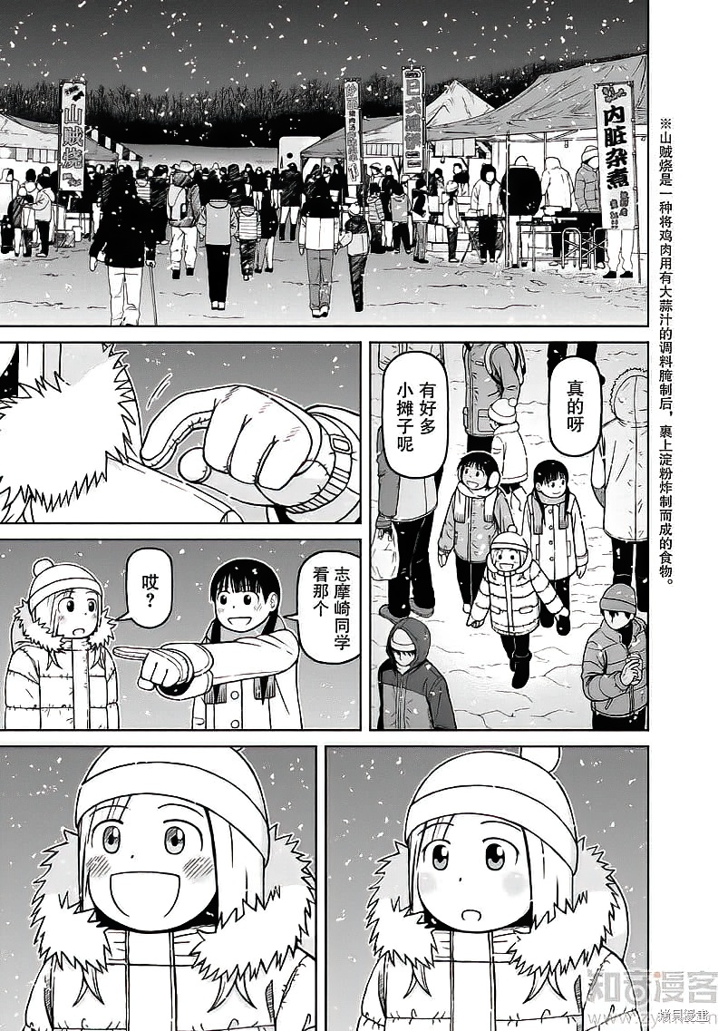 第61话14