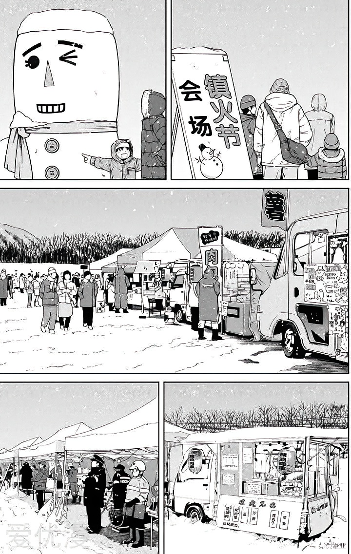 第61话2