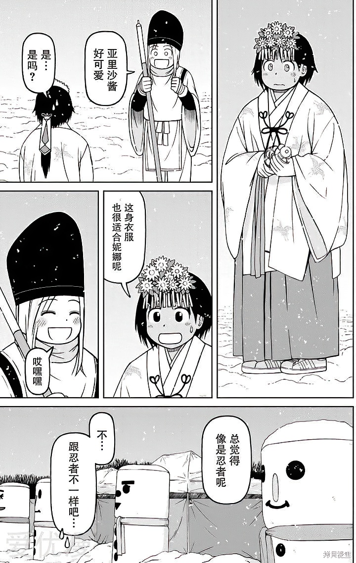 第61话4
