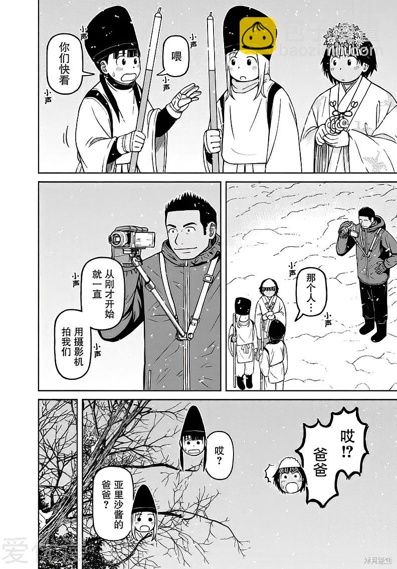 第61话5