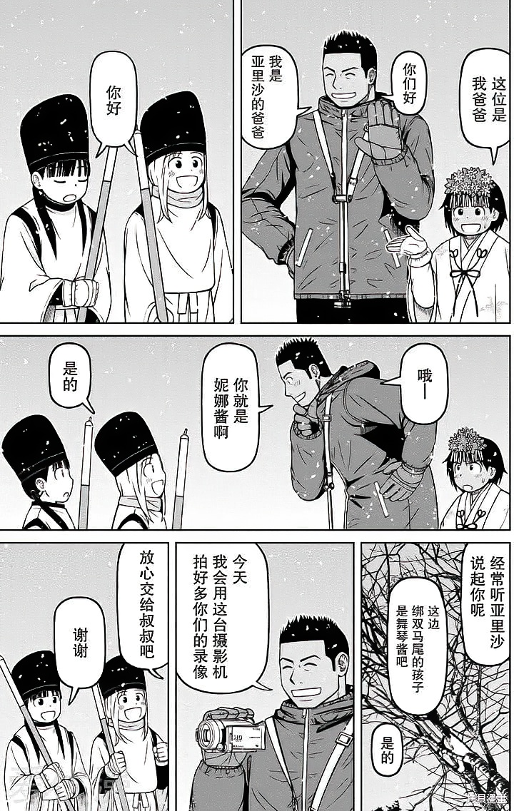 第61话6