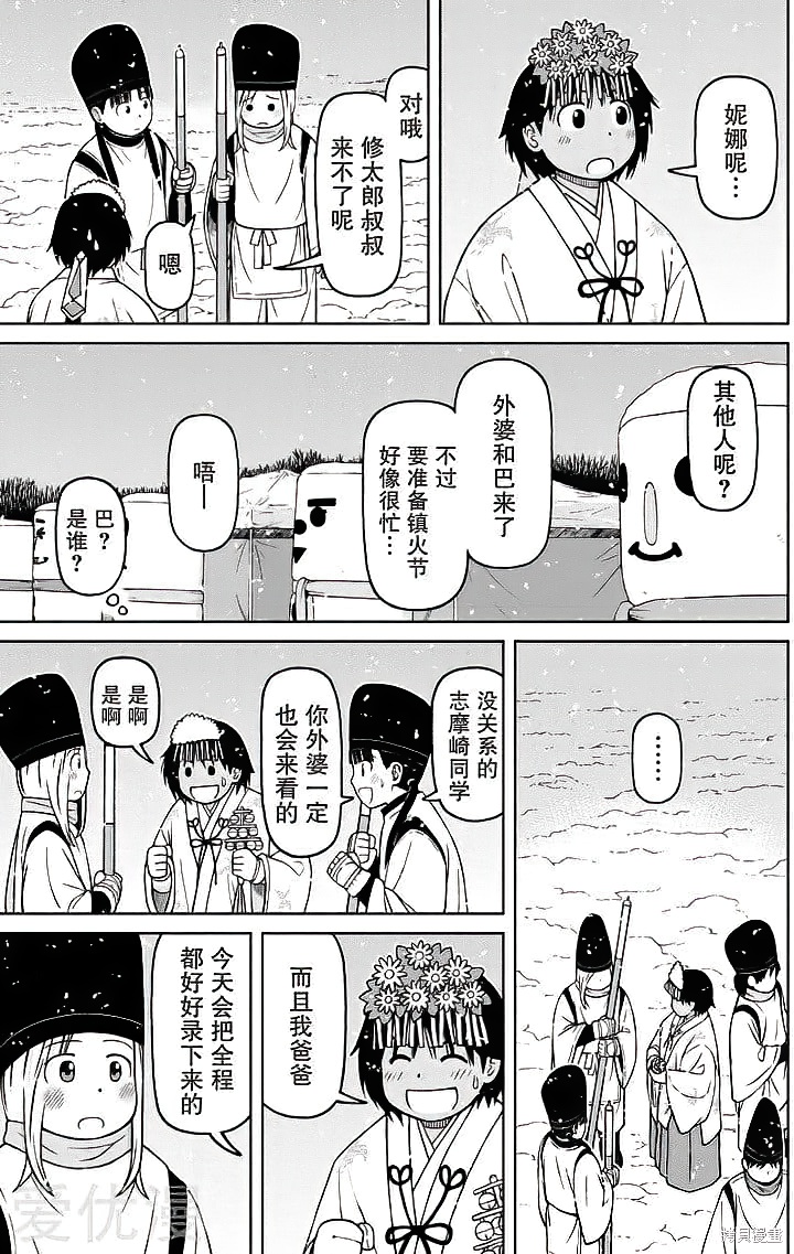 第61话8
