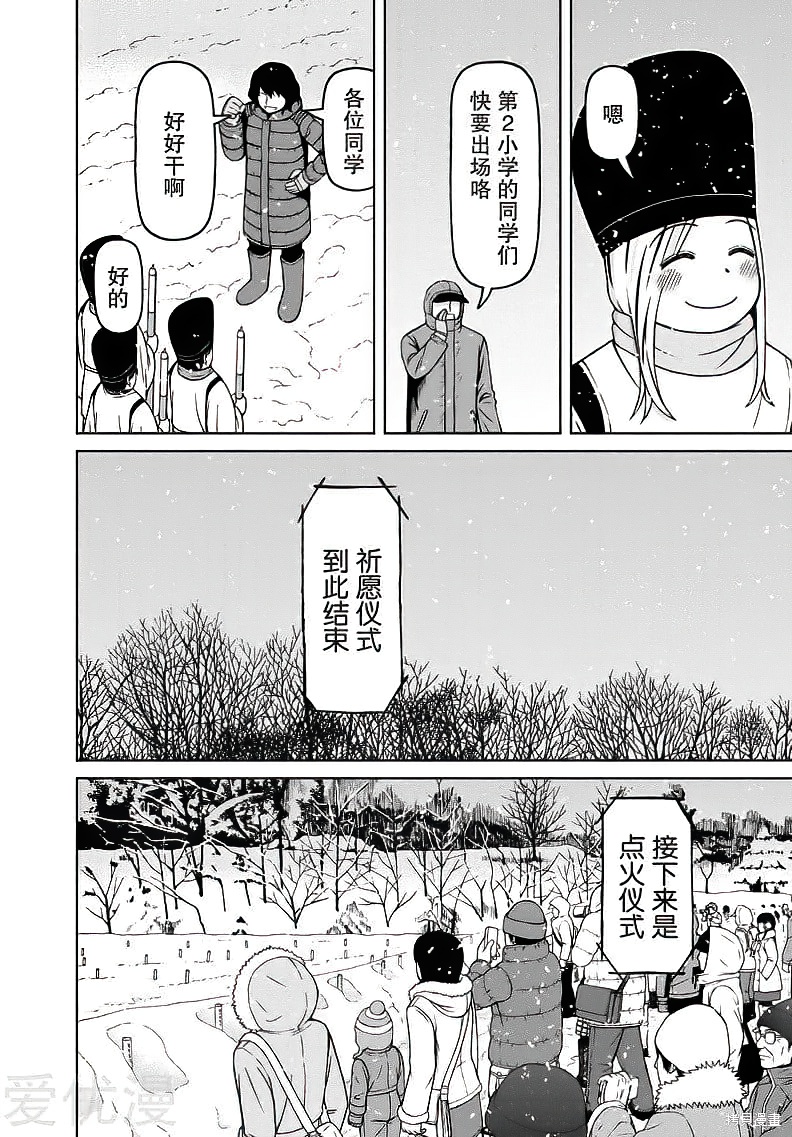 第61话9