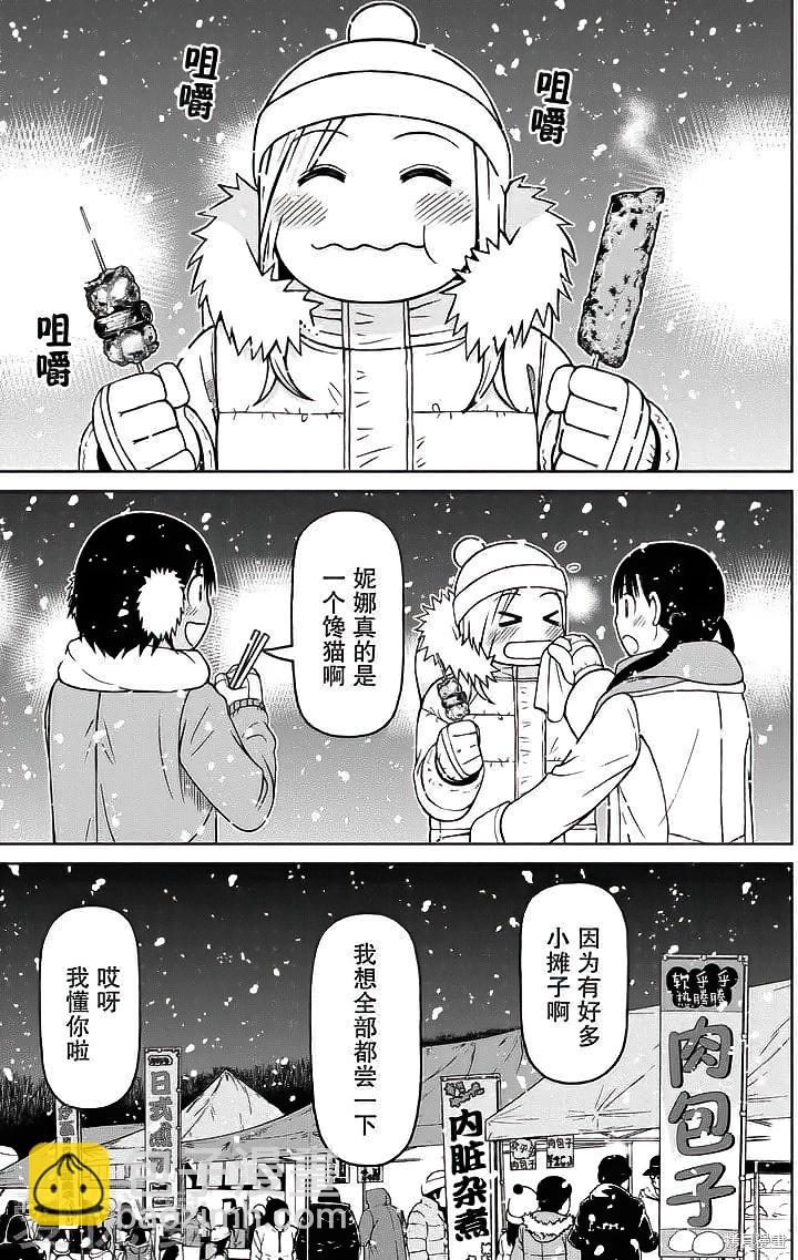 第62话4