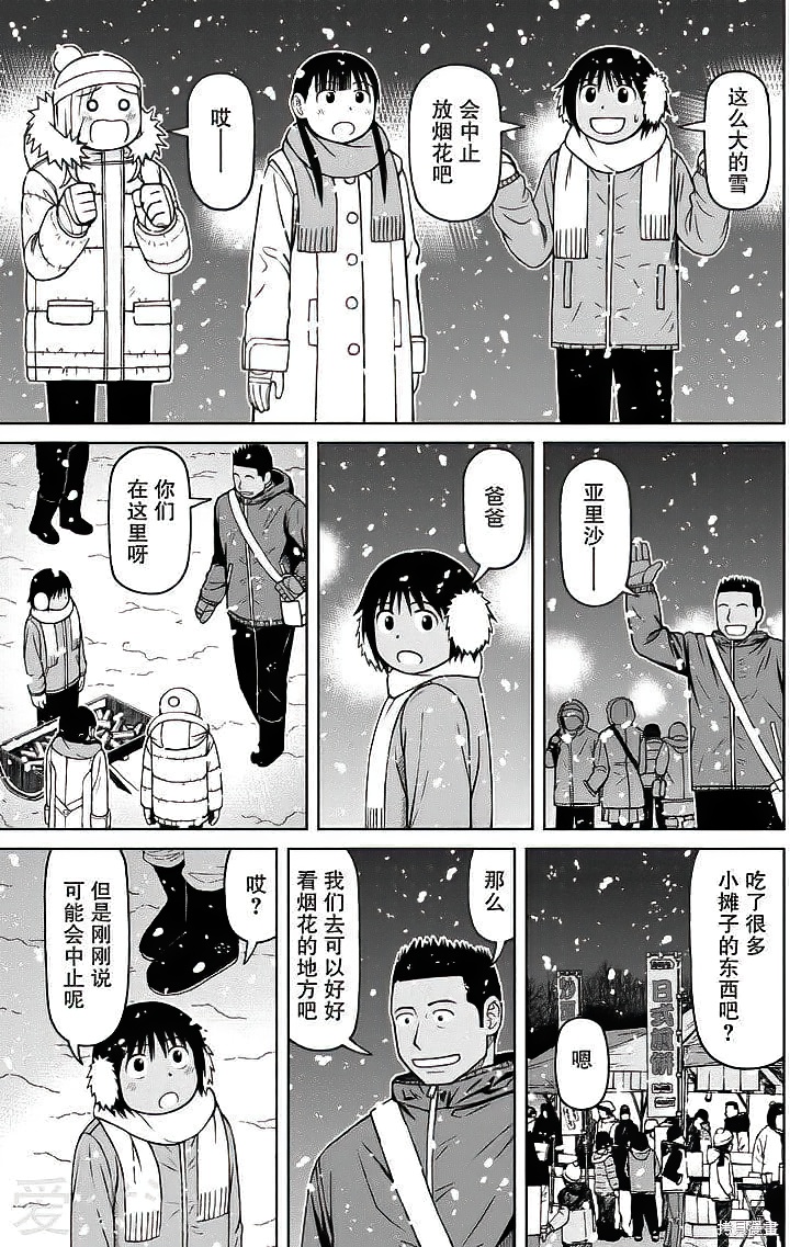 第62话6