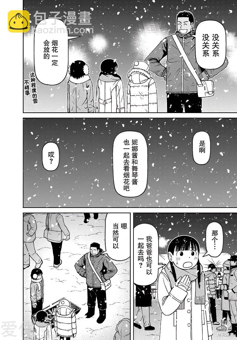 第62话7