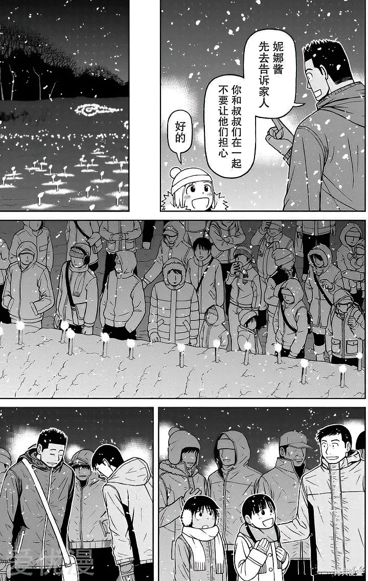 第62话8