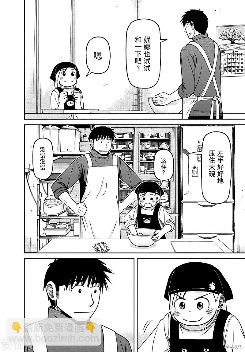 第63话10