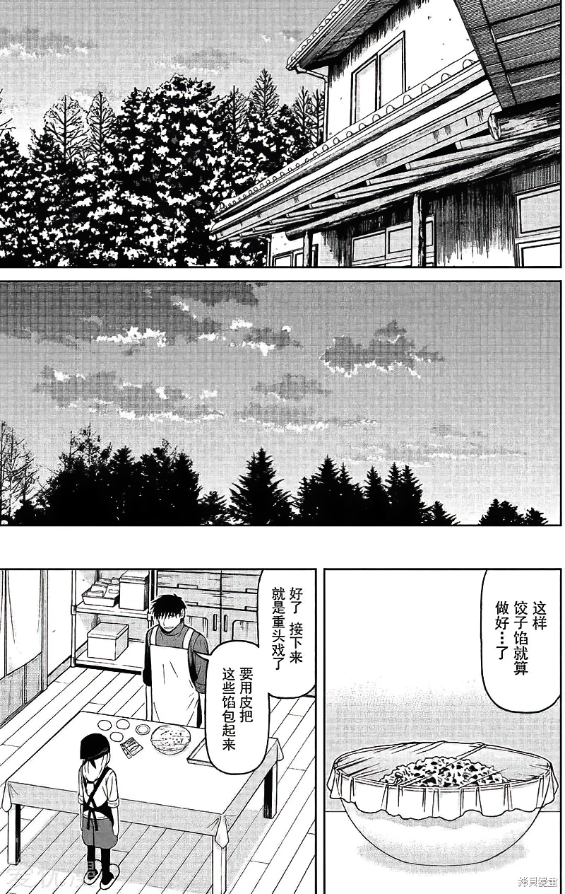 第63话11
