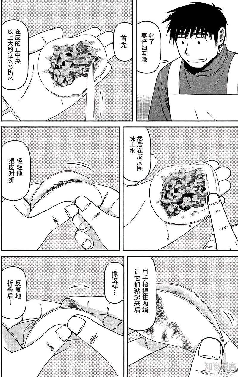 第63话12