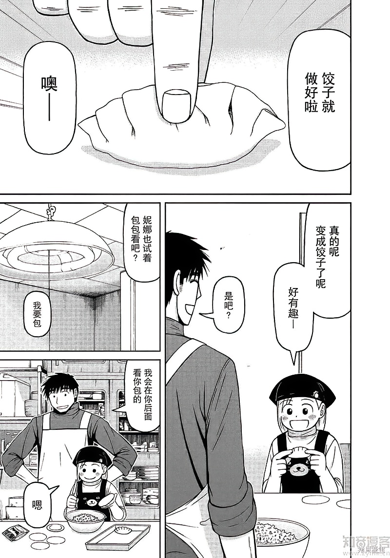 第63话13