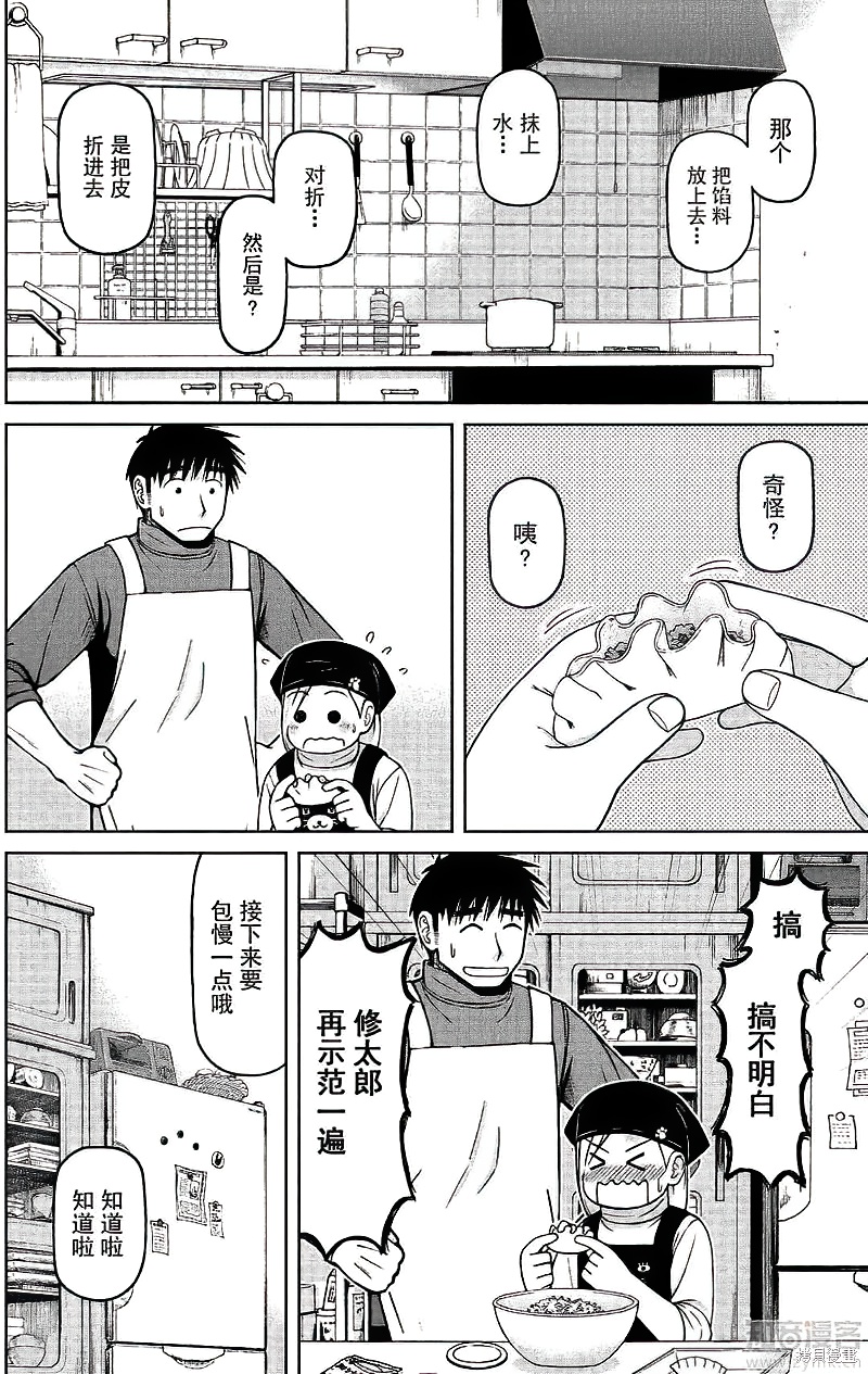 第63话14