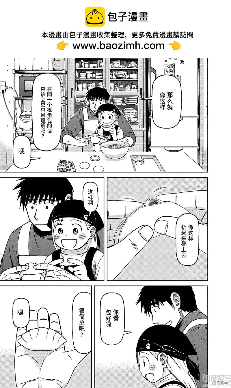 第63话15