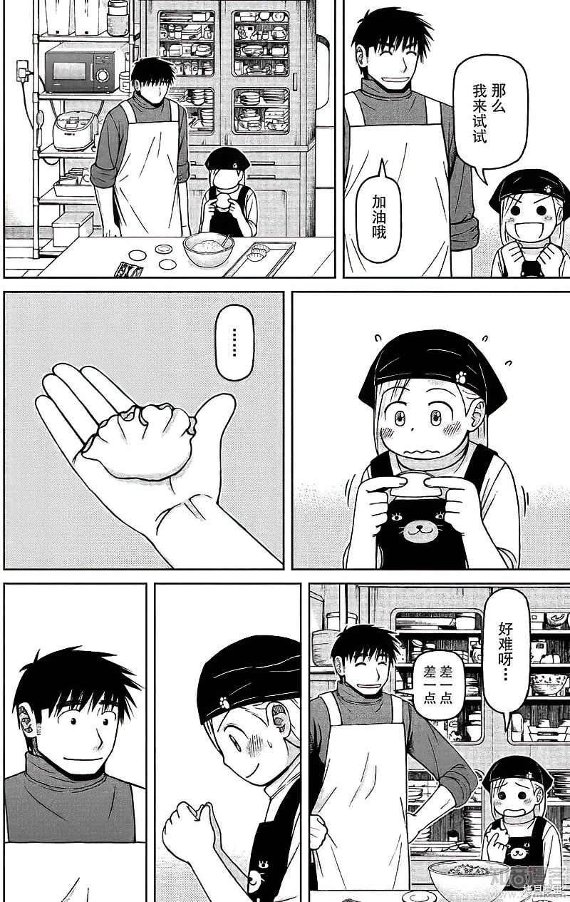 第63话16