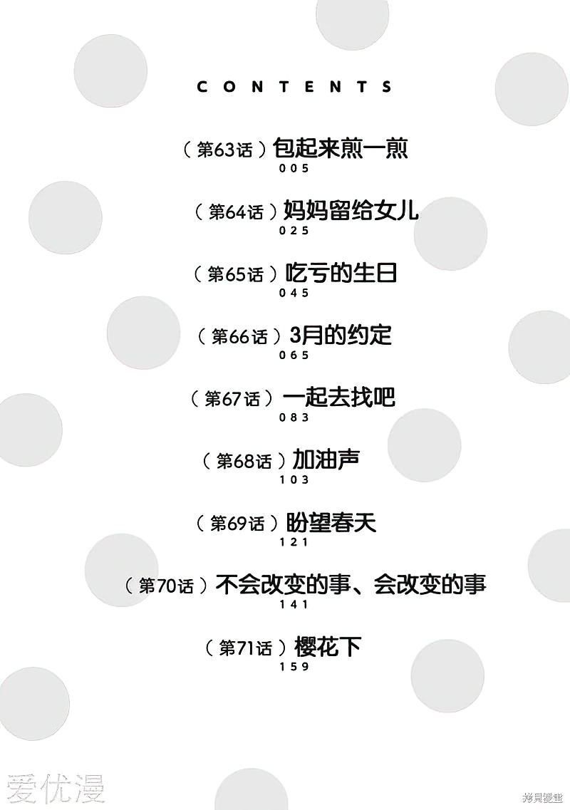 第63话2