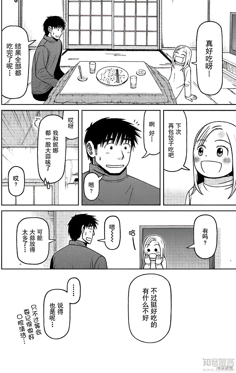 第63话20