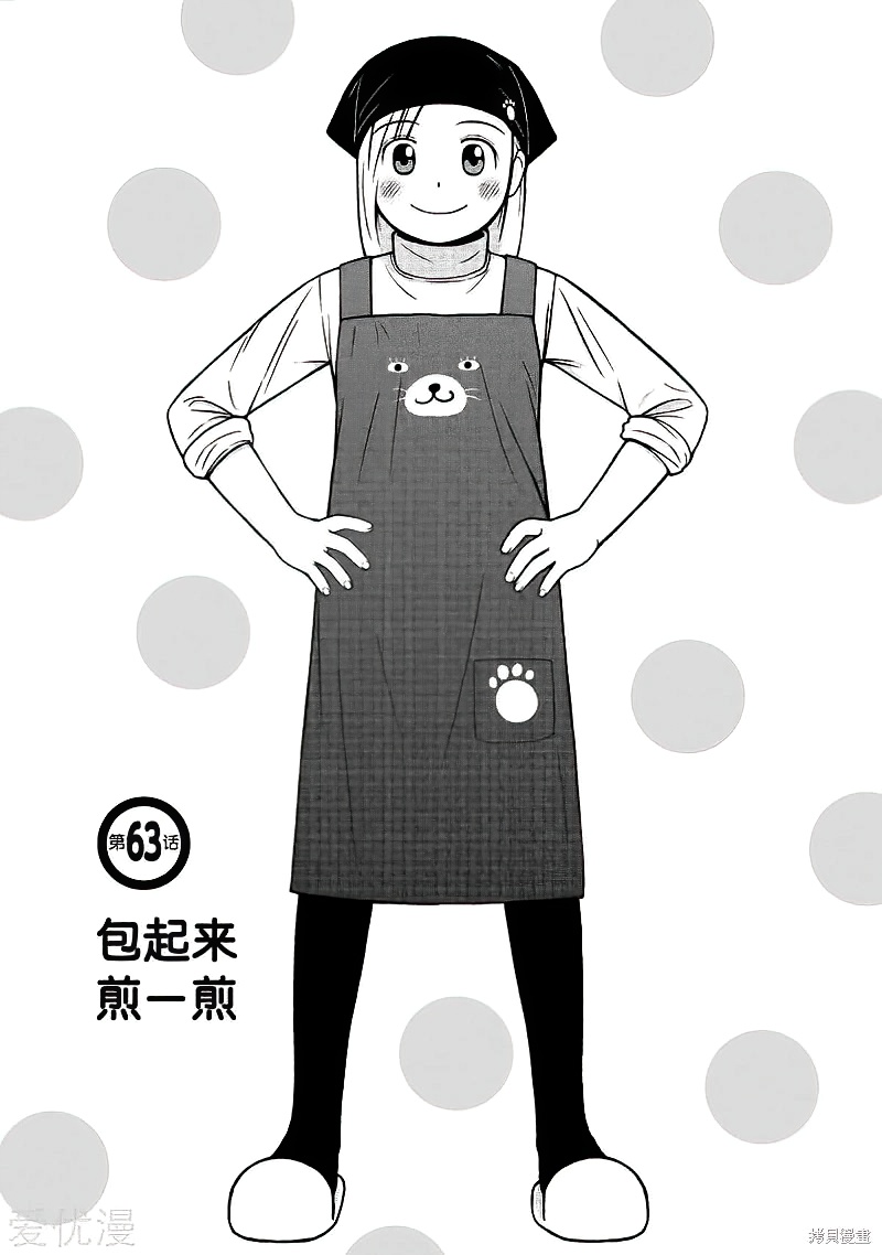 第63话3
