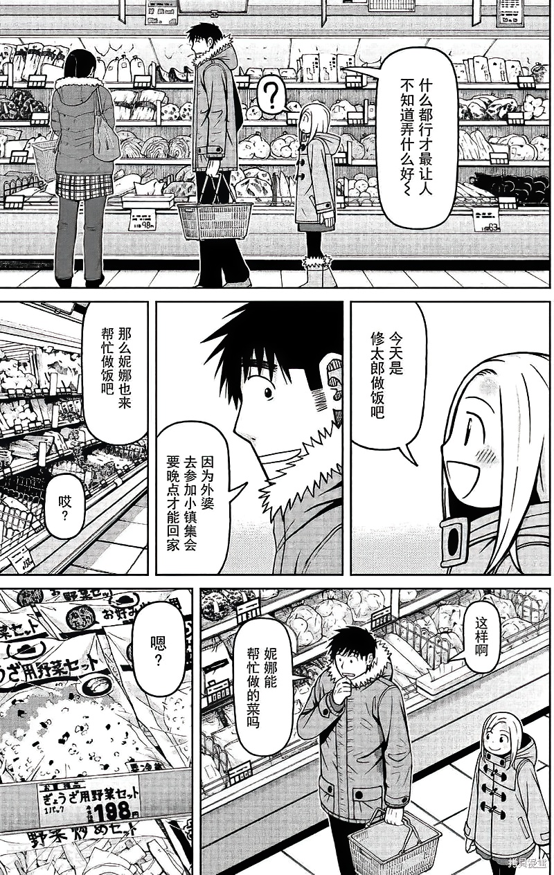 第63话5