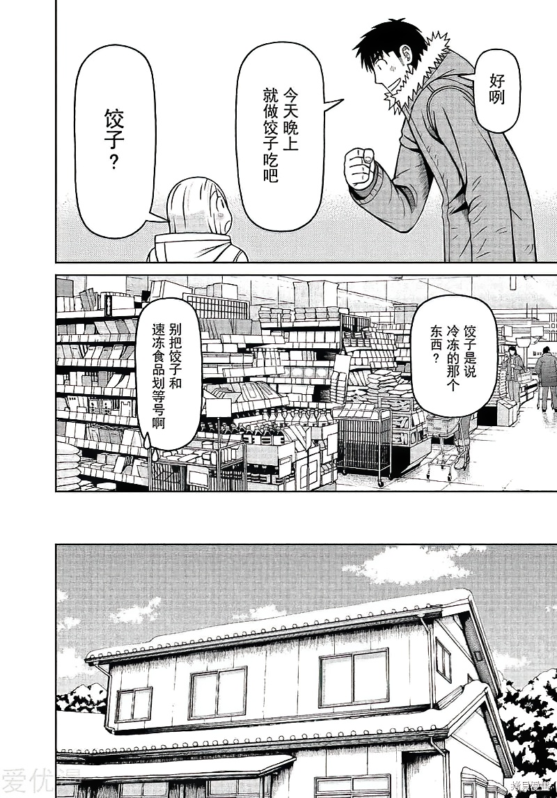 第63话6