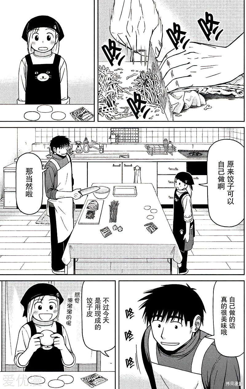 第63话7