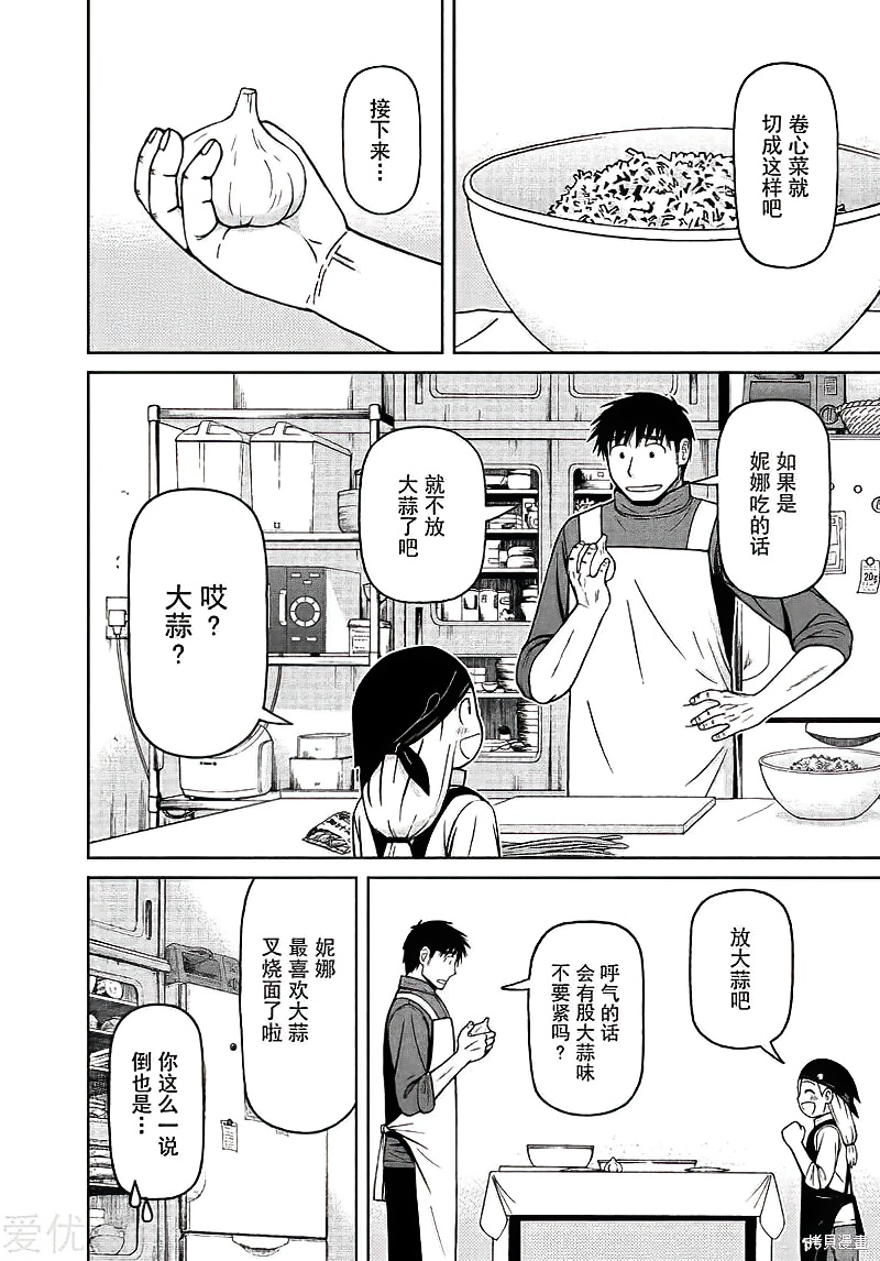 第63话8