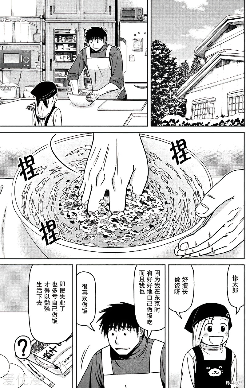 第63话9