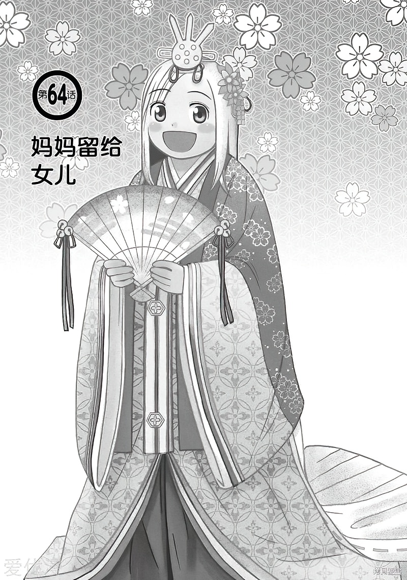 第64话0