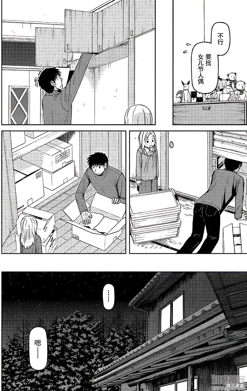 第64话11