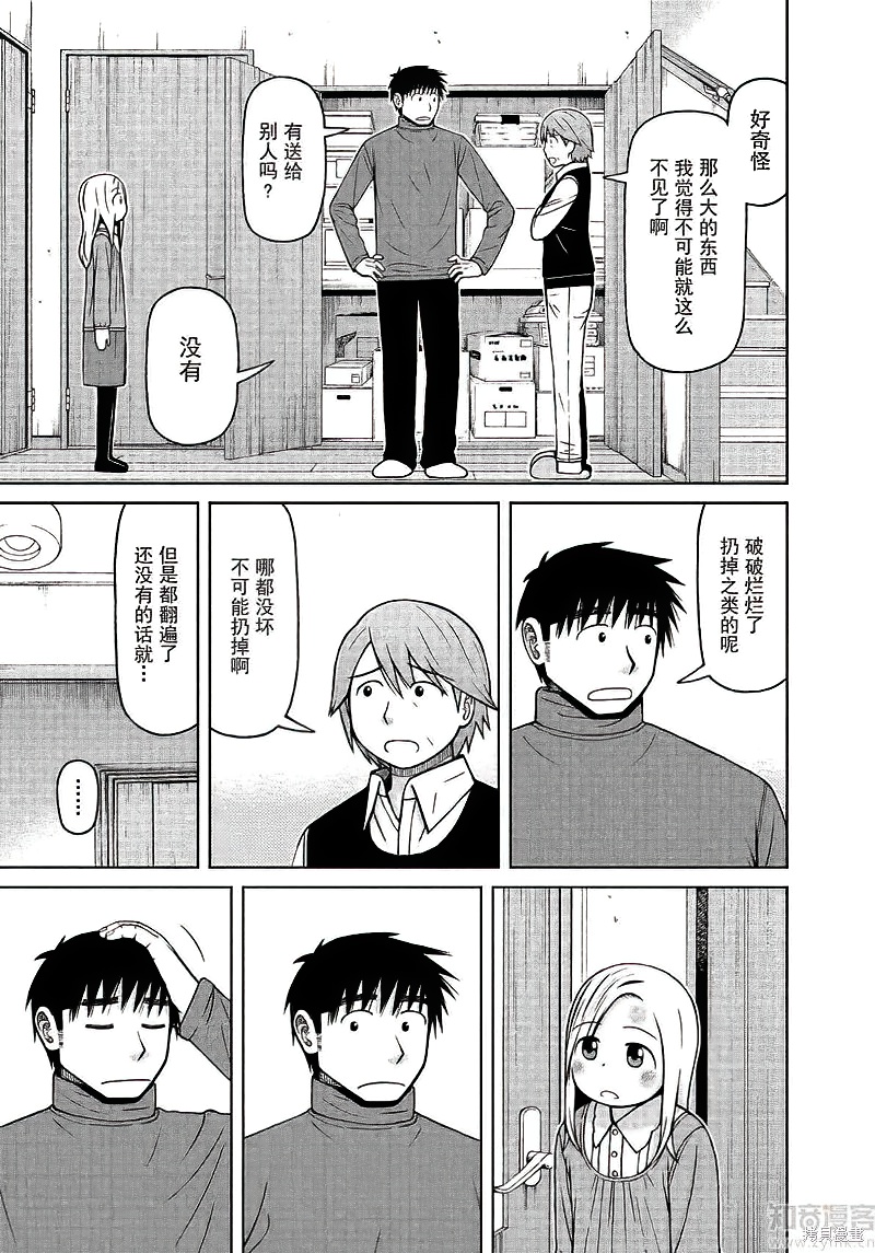 第64话12