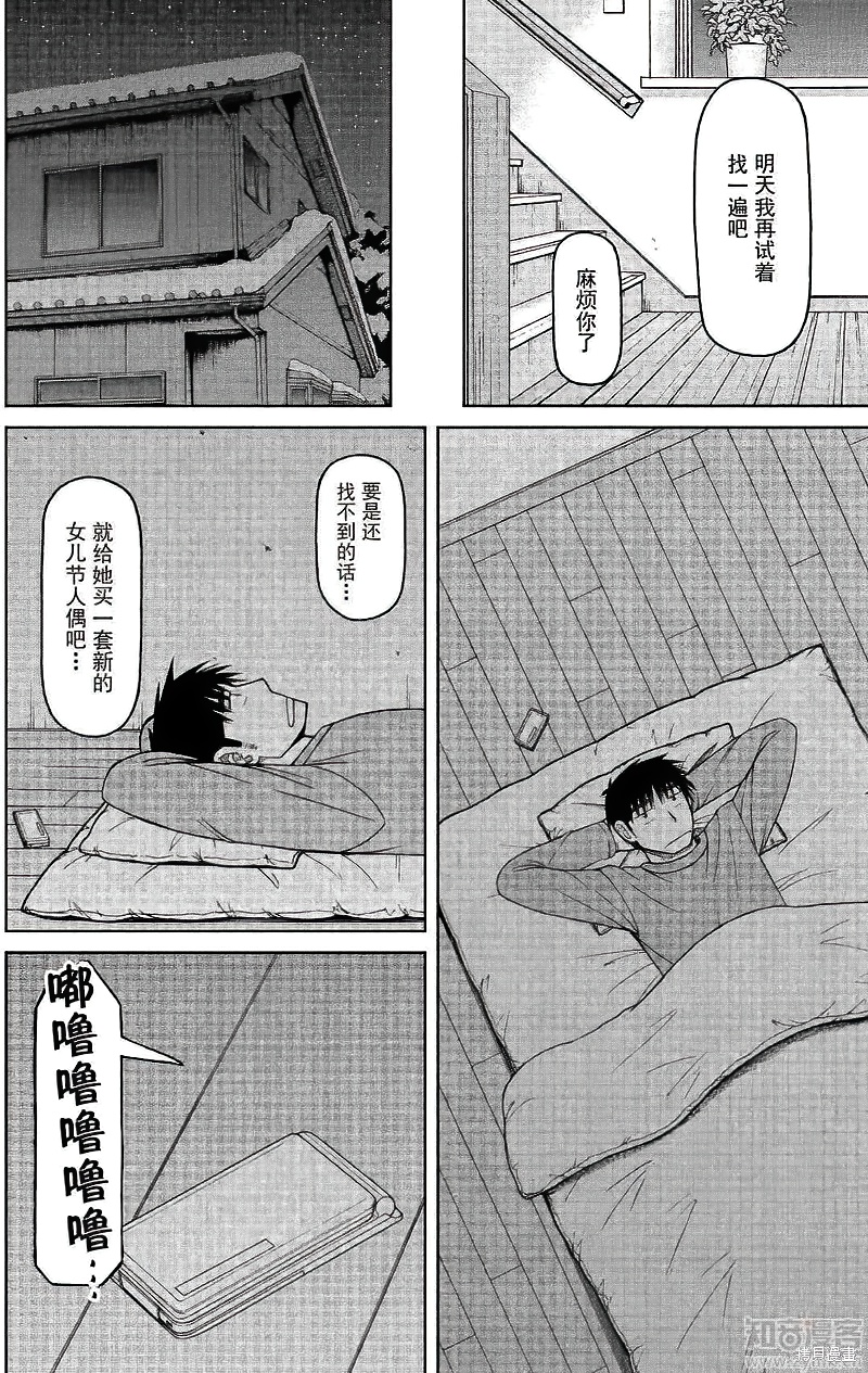 第64话13