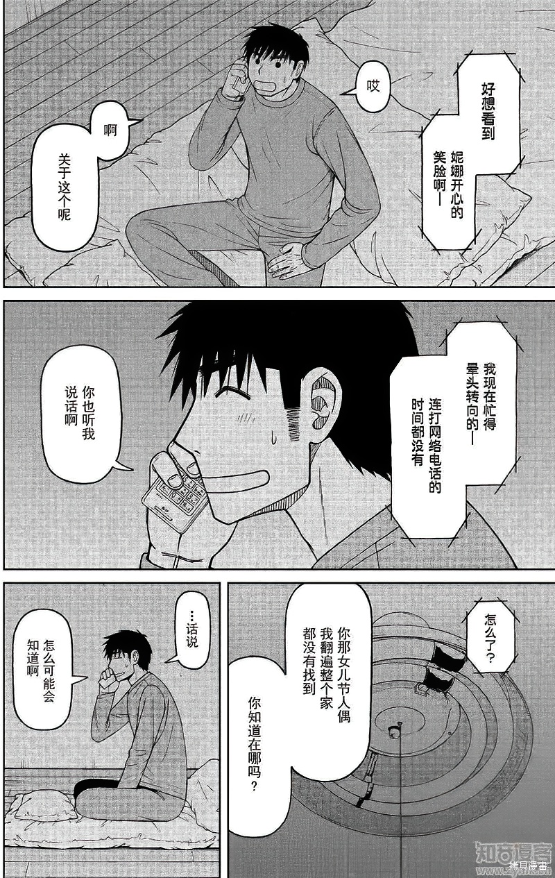 第64话15